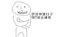 안물1.jpeg