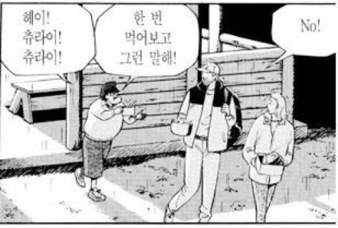 츄라이 짤.jpg