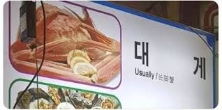 대게.jpeg