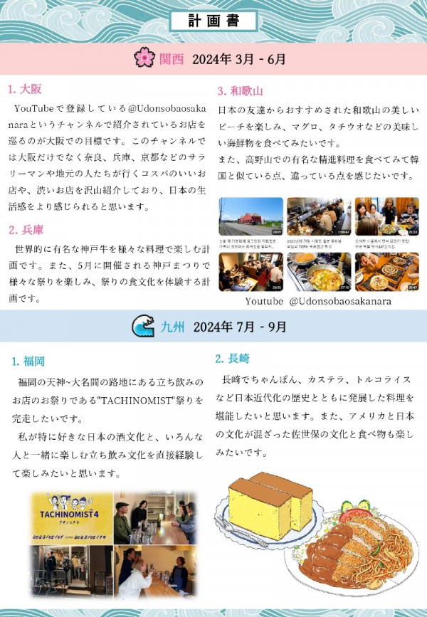 04. 계획서_page-0001.jpg